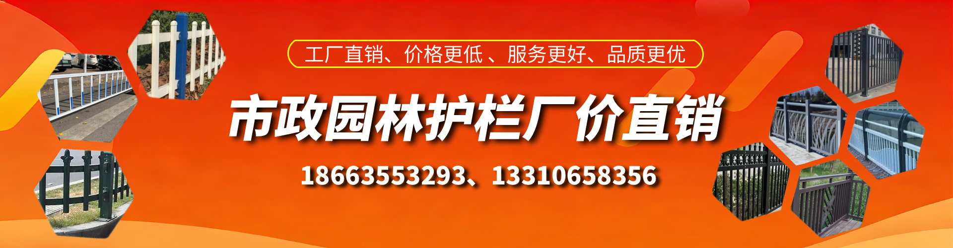商水市政护栏厂家
